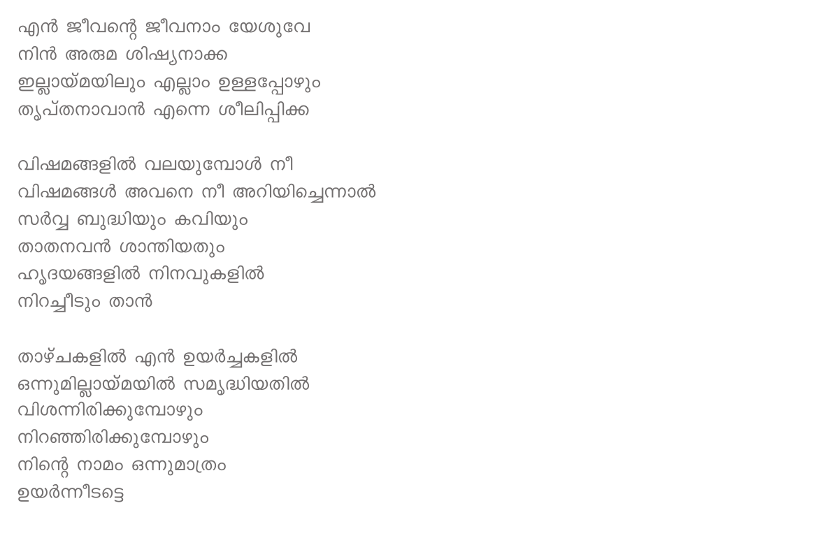 mlyrics_jeevante mlyrics_jeevante