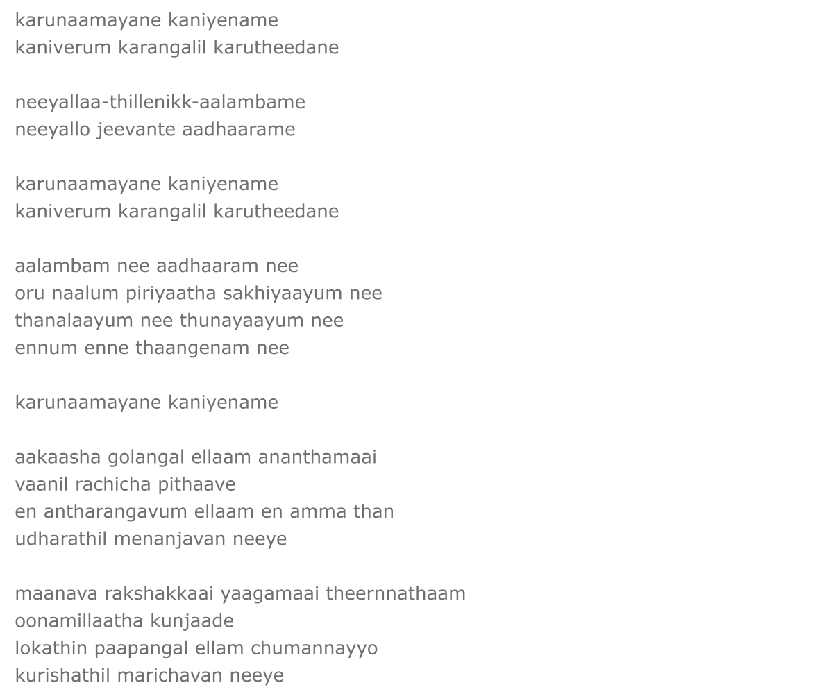 olyrics_karunaamayane