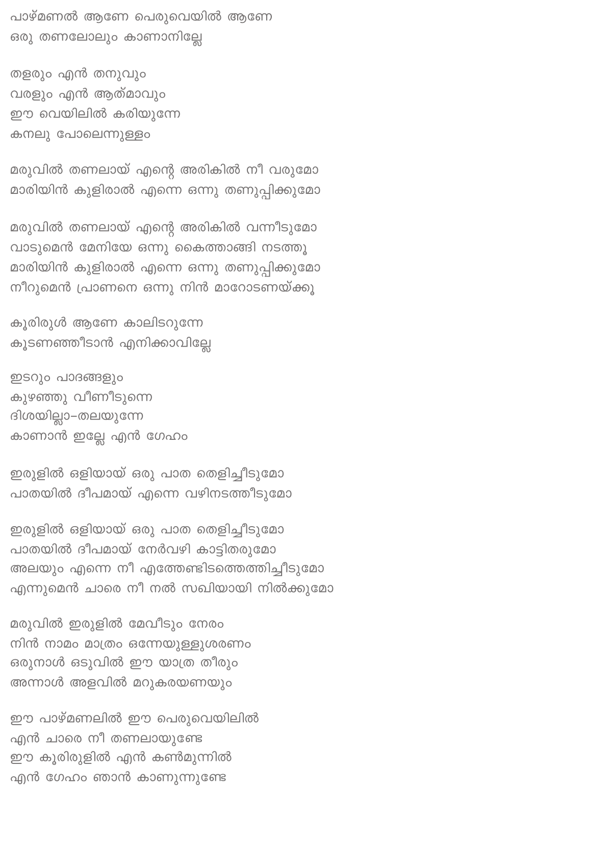 mlyrics_maruvil
