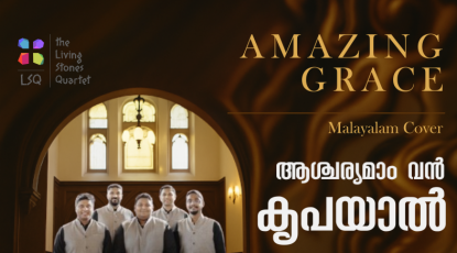 aashcharyamaam4