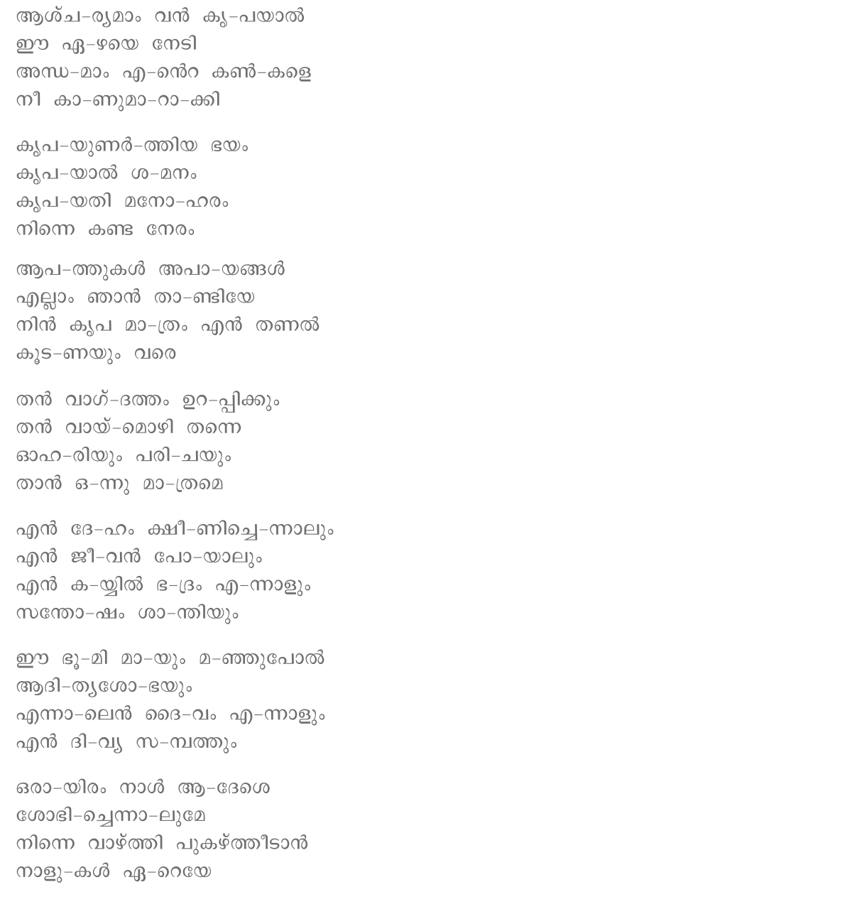 mlyrics_aashcharyamaam3