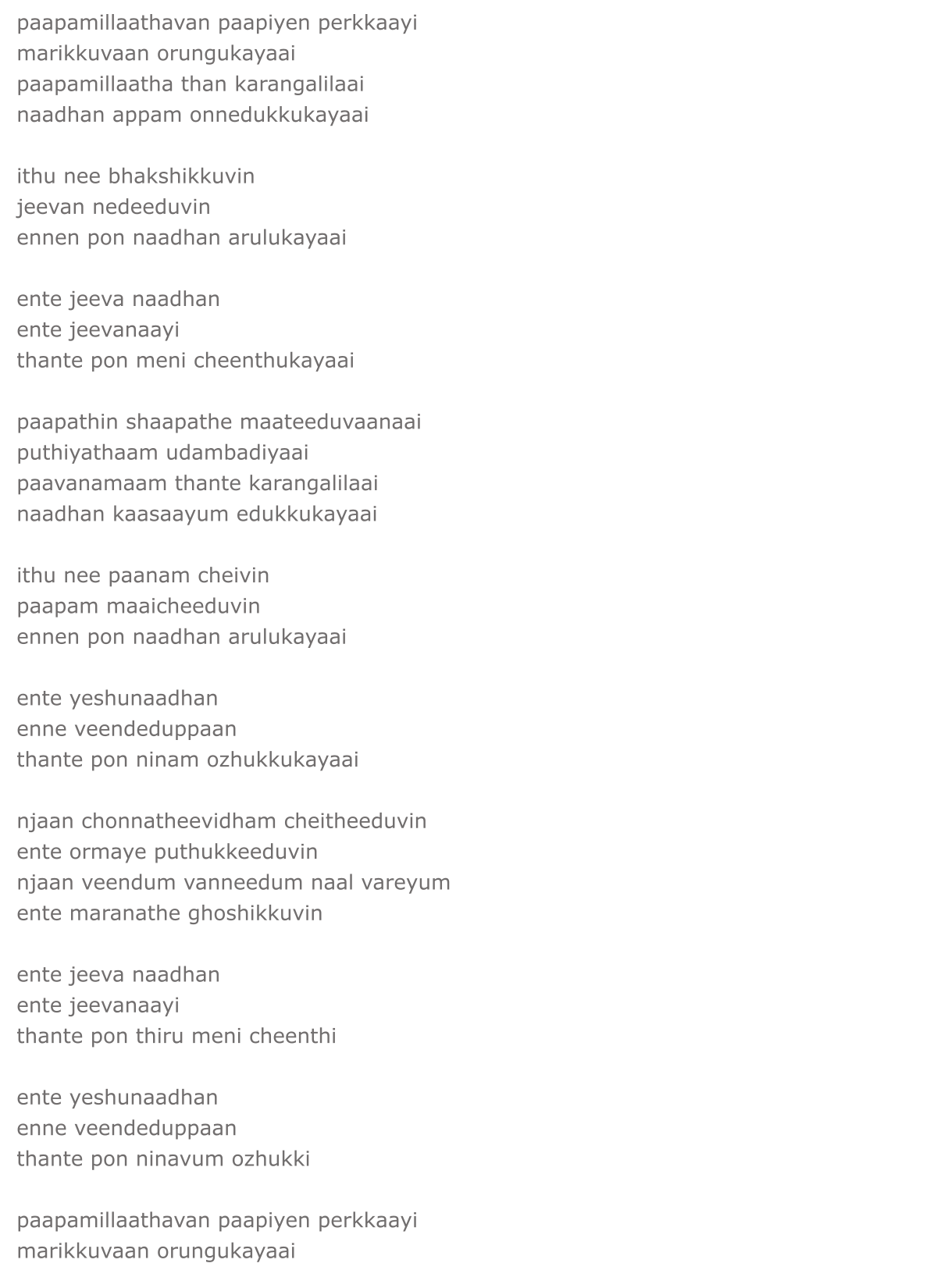 tlyrics_paapamillaathavan2