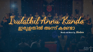 irulathil_thumbnail